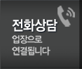 충주용달 전화상담